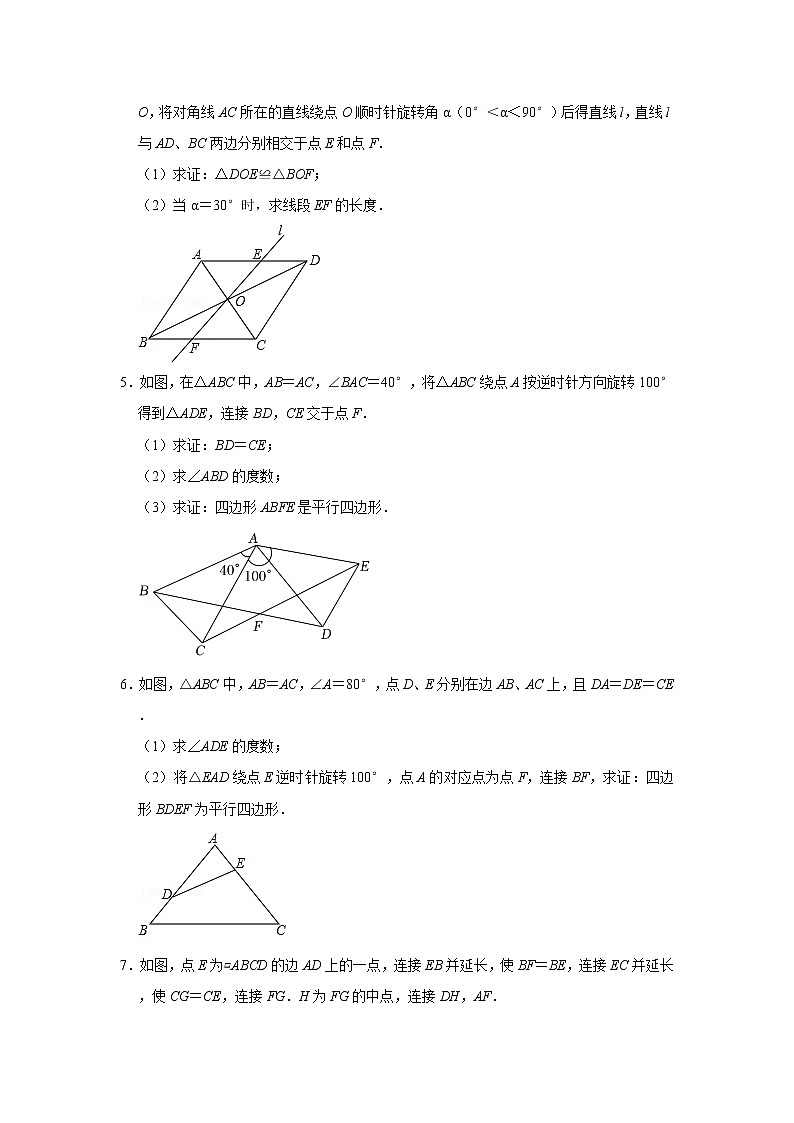 2022-2023学年山东省济南市莱芜区八年级上册数学期末测试压轴题模拟(含答案)第2页