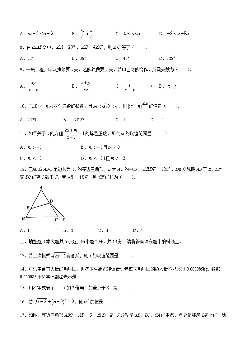 广西壮族自治区贵港市桂平市2022-2023学年八年级上期末数学试题(含答案)02