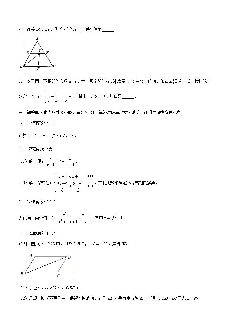 广西壮族自治区贵港市桂平市2022-2023学年八年级上期末数学试题(含答案)03