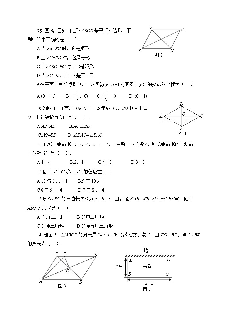 河北省衡水市阜城县第二初级中学2022-2023学八年级上学期数学期末模拟试题(含答案)第2页