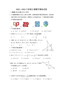 湖北省鄂州市华容区2022-2023学年八年级上学期期末教学质量监测数学试题(含答案)