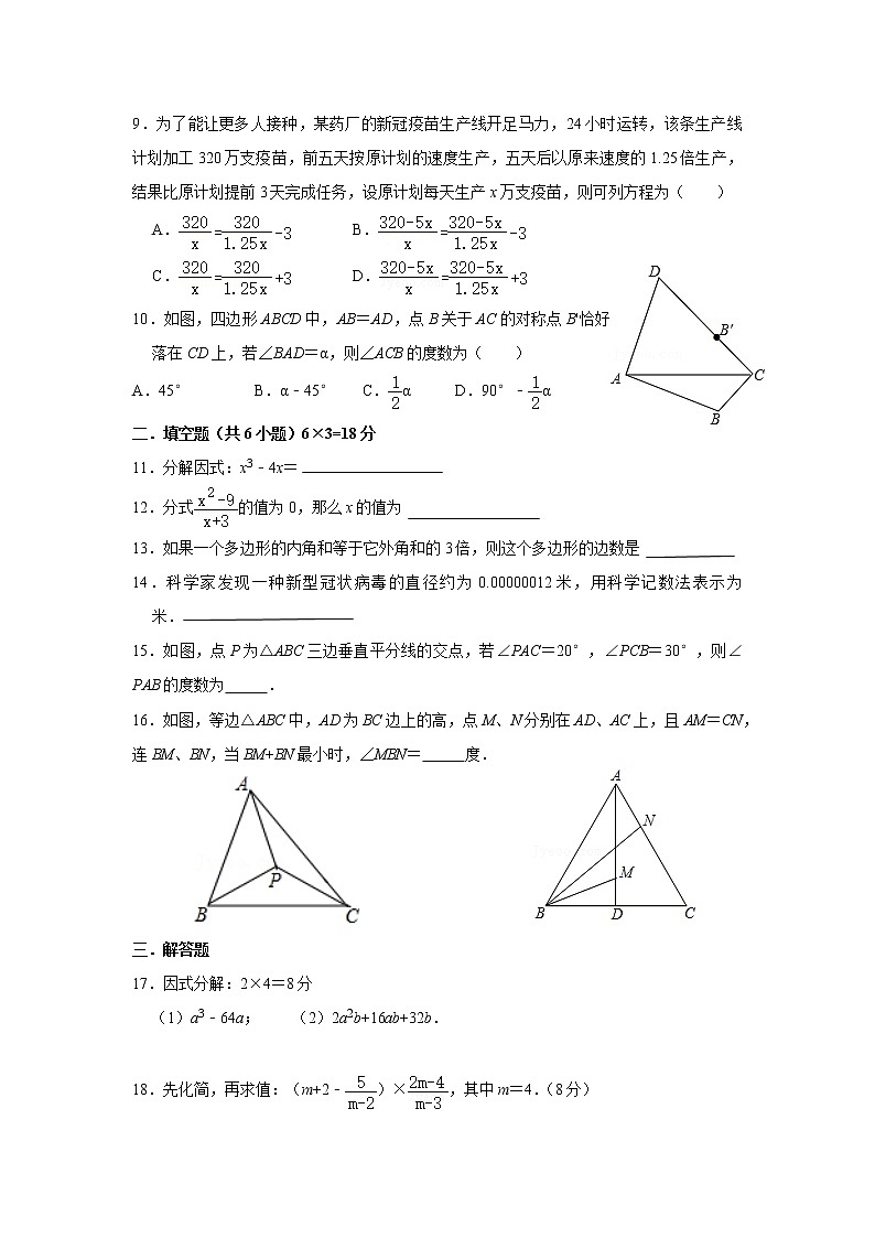 湖北省鄂州市华容区2022-2023学年八年级上学期期末教学质量监测数学试题(含答案)02