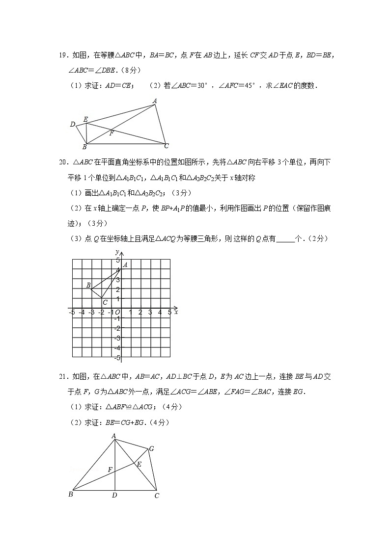 湖北省鄂州市华容区2022-2023学年八年级上学期期末教学质量监测数学试题(含答案)03