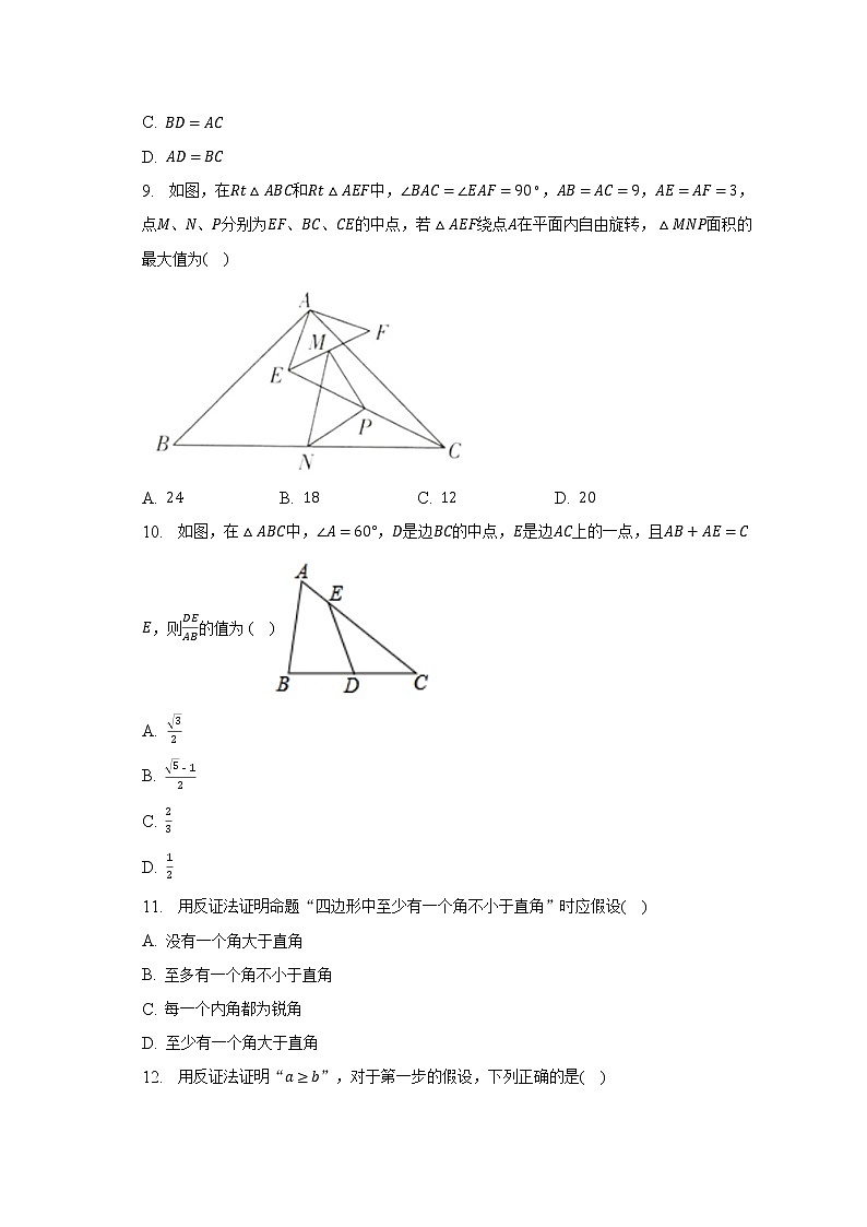 浙教版初中数学八年级下册第四单元《平行四边形》（困难）（含答案解析） 试卷03