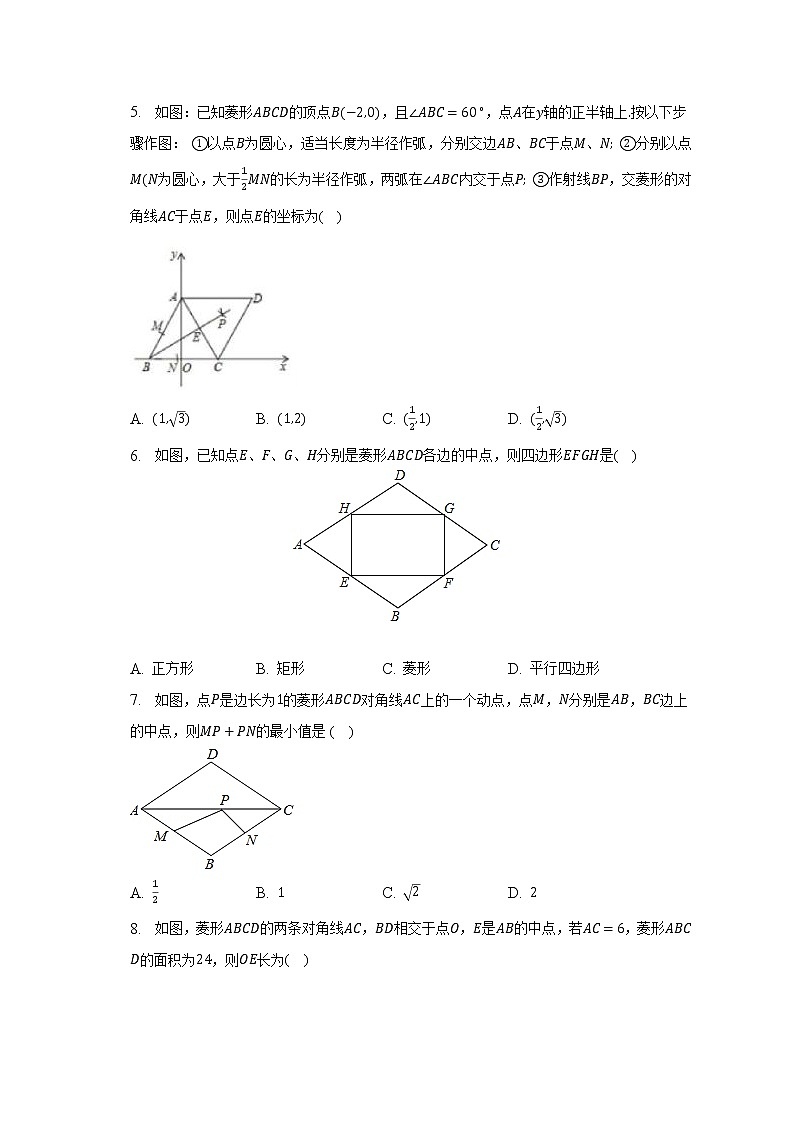 浙教版初中数学八年级下册第五单元《特殊平行四边形》（标准难度）（含答案解析）（含答案解析） 试卷02