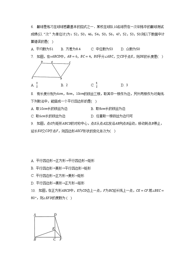 浙教版初中数学八年级下册期末测试卷（标准难度）（含答案解析）02