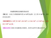 北师大版七年级数学下册1.1  同底数幂的乘法(PPT课件+教案+习题课件)