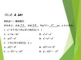 北师大版七年级数学下册1.2   幂的乘方与积的乘方(PPT课件+教案+习题课件)