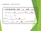 北师大版七年级数学下册1.3  同底数幂的除法(PPT课件+教案+习题课件)
