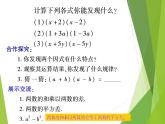 北师大版七年级数学下册1.5  平方差公式(PPT课件+教案+习题课件)