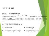 1.7   整式的除法(PPT课件+教案+习题课件)