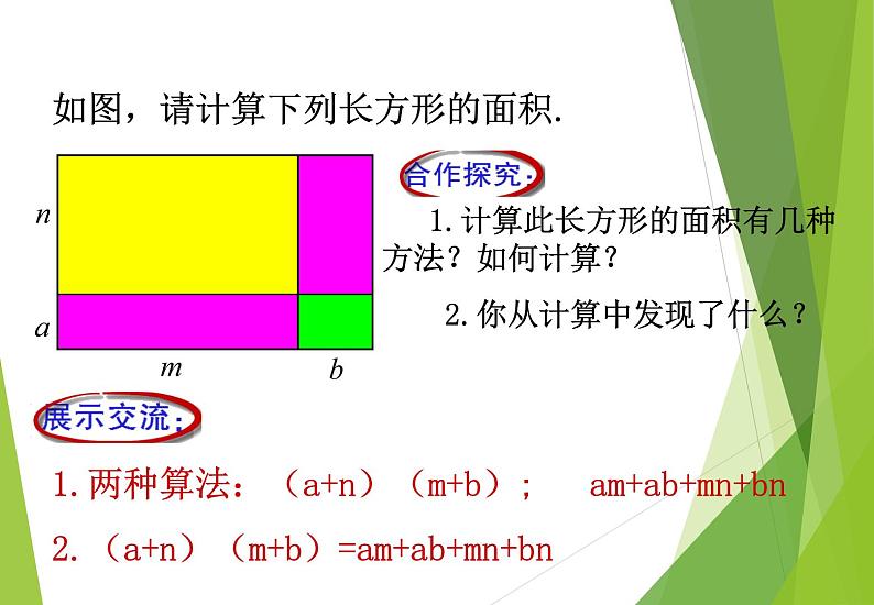 1.4-2第5页