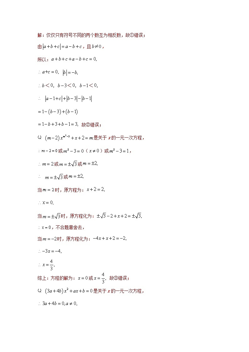 北师大版七下 1.3同底数幂的除法 同步测试卷B卷02