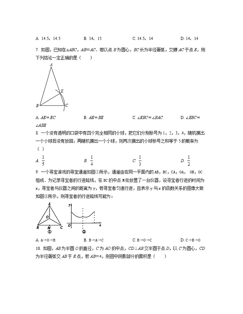 2022-2023学年浙江省温州市九年级下册数学月考专项突破模拟卷（AB卷）含解析第2页