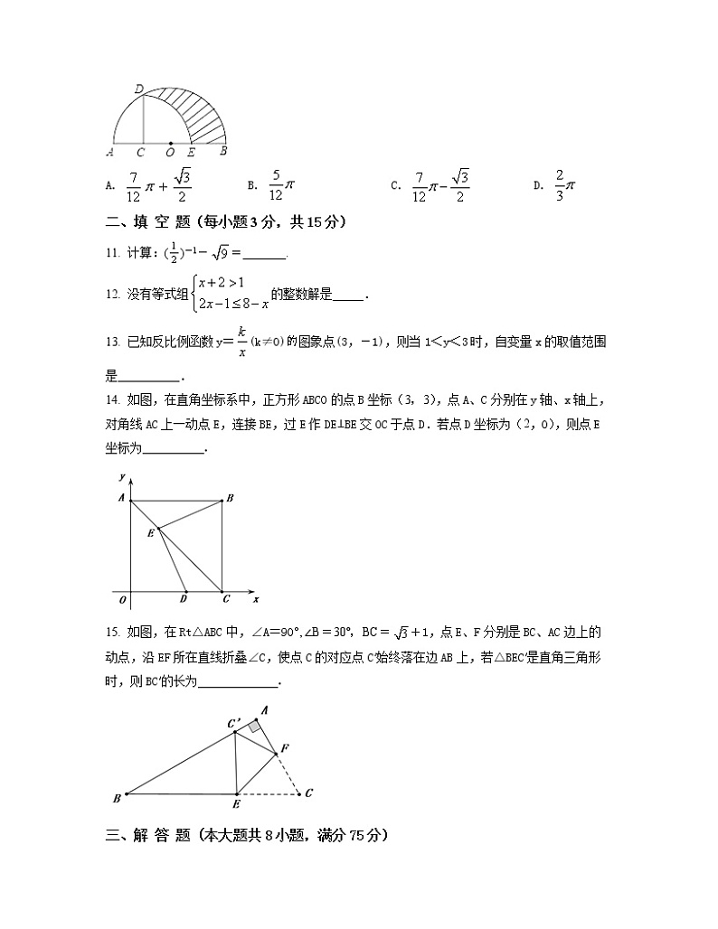 2022-2023学年浙江省温州市九年级下册数学月考专项突破模拟卷（AB卷）含解析第3页