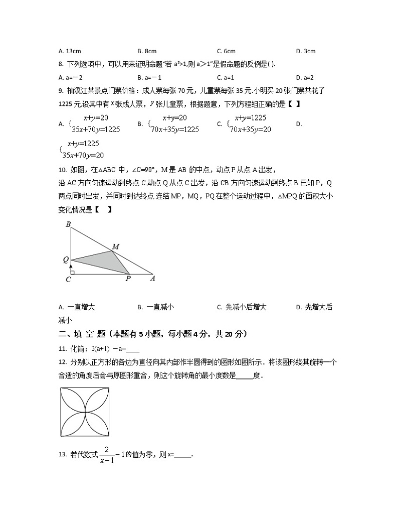 2022-2023学年浙江省宁波市九年级下册数学月考专项提升模拟卷（AB卷）含解析02
