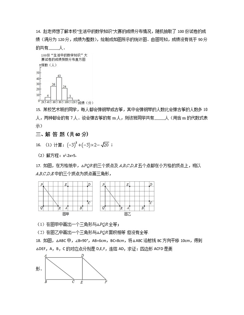 2022-2023学年浙江省宁波市九年级下册数学月考专项提升模拟卷（AB卷）含解析03