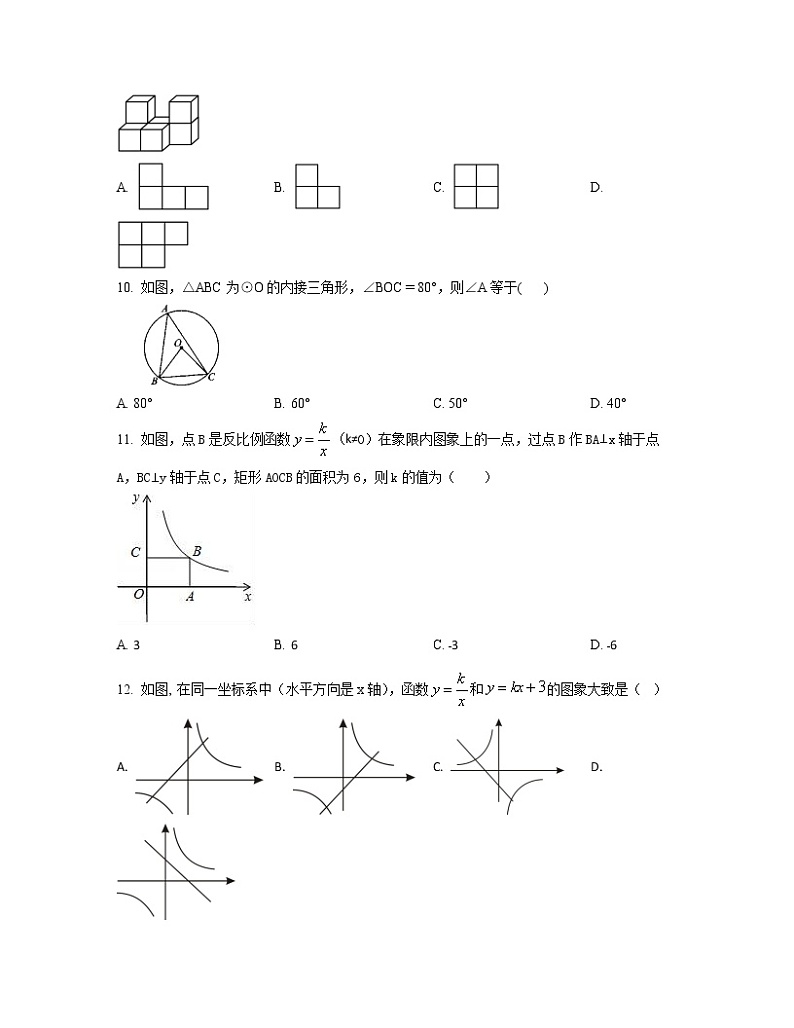 2022-2023学年云南省泸西县九年级下册数学月考专项提升模拟卷（AB卷）含解析02
