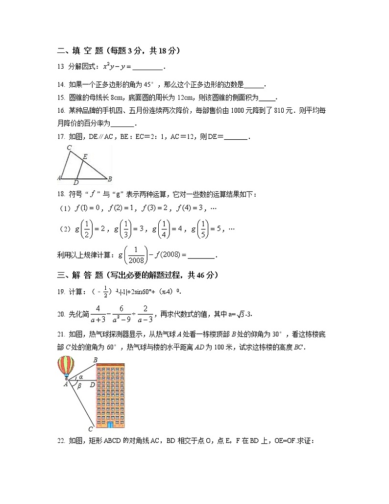2022-2023学年云南省泸西县九年级下册数学月考专项提升模拟卷（AB卷）含解析03