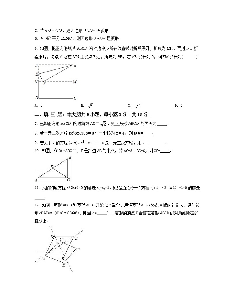 2022-2023学年天津市红桥区九年级上册数学月考专项突破模拟卷（AB卷）含解析第2页