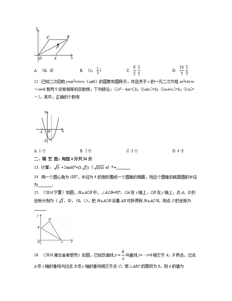 2022-2023学年山西省阳泉市九年级上册数学月考专项突破模拟卷（AB卷）含解析03