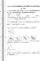 2022-2023学年江苏省扬州市九年级下册数学月考专项提升模拟卷（AB卷）含解析