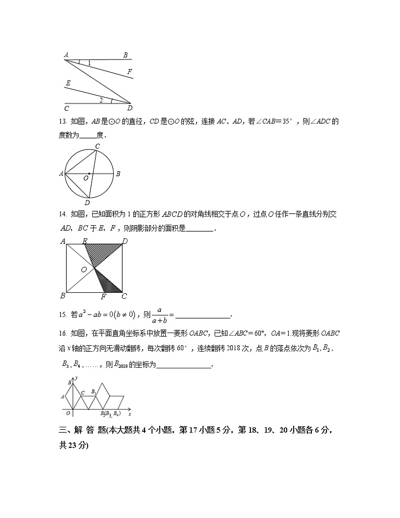 2022-2023学年江苏省盐城市中考数学专项提升模拟试卷（AB卷）含解析第3页