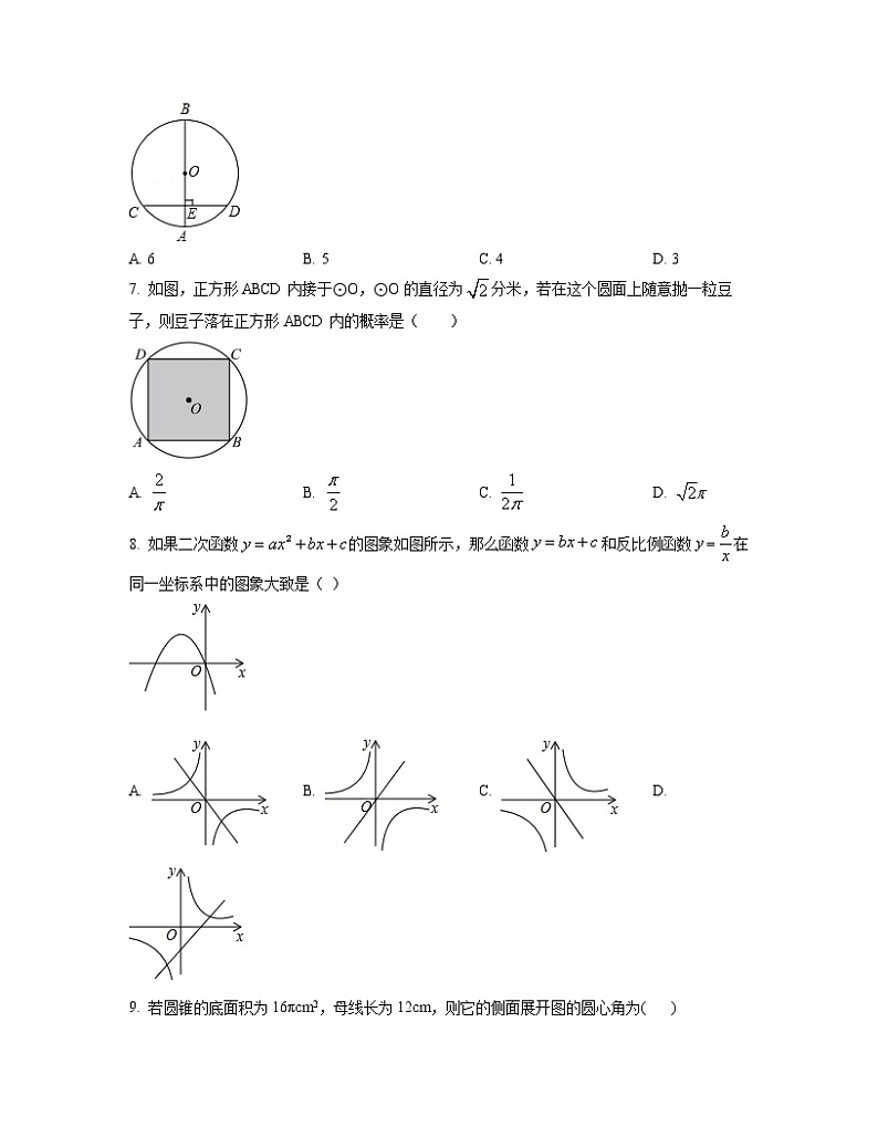 2022-2023学年江苏省徐州市九年级上册数学月考专项突破模拟卷（AB卷）含解析第2页