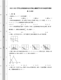 2022-2023学年江苏省徐州市九年级上册数学月考专项提升模拟卷（AB卷）含解析