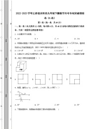 2022-2023学年江苏省沭阳县九年级下册数学月考专项突破模拟卷（AB卷）含解析