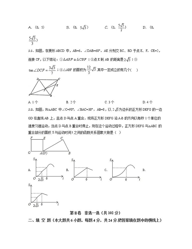 2022-2023学年江苏省沭阳县九年级下册数学月考专项突破模拟卷（AB卷）含解析第3页