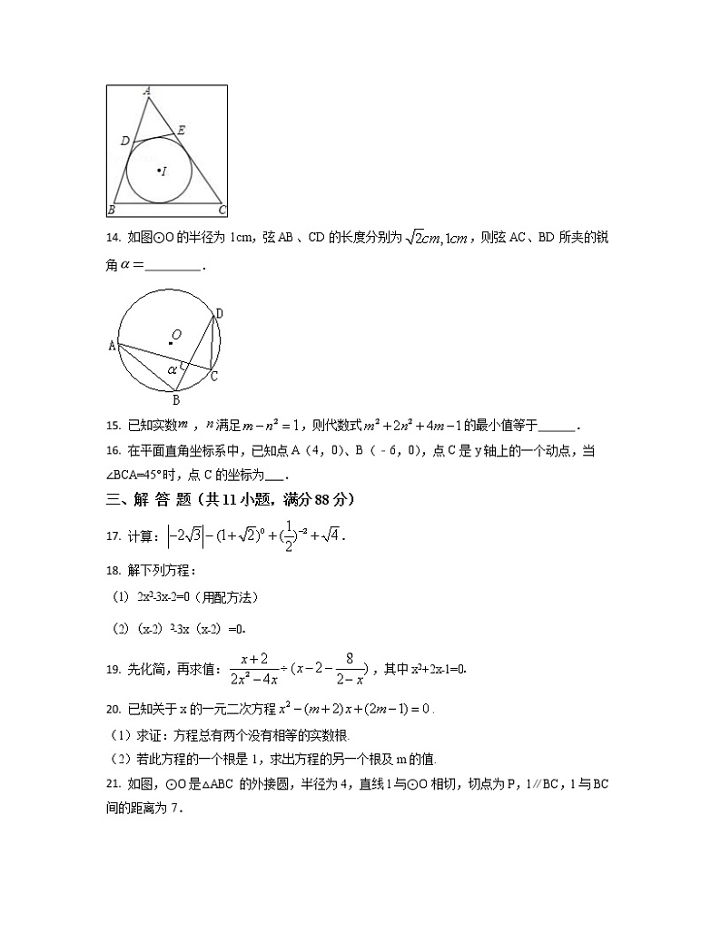 2022-2023学年江苏省南京市九年级上册数学月考专项突破模拟卷（AB卷）含解析03