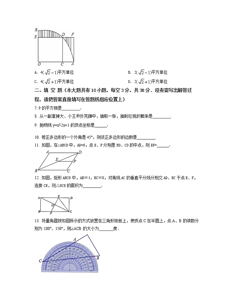 2022-2023学年江苏连云港市九年级上册数学月考专项提升模拟卷（AB卷）含解析02