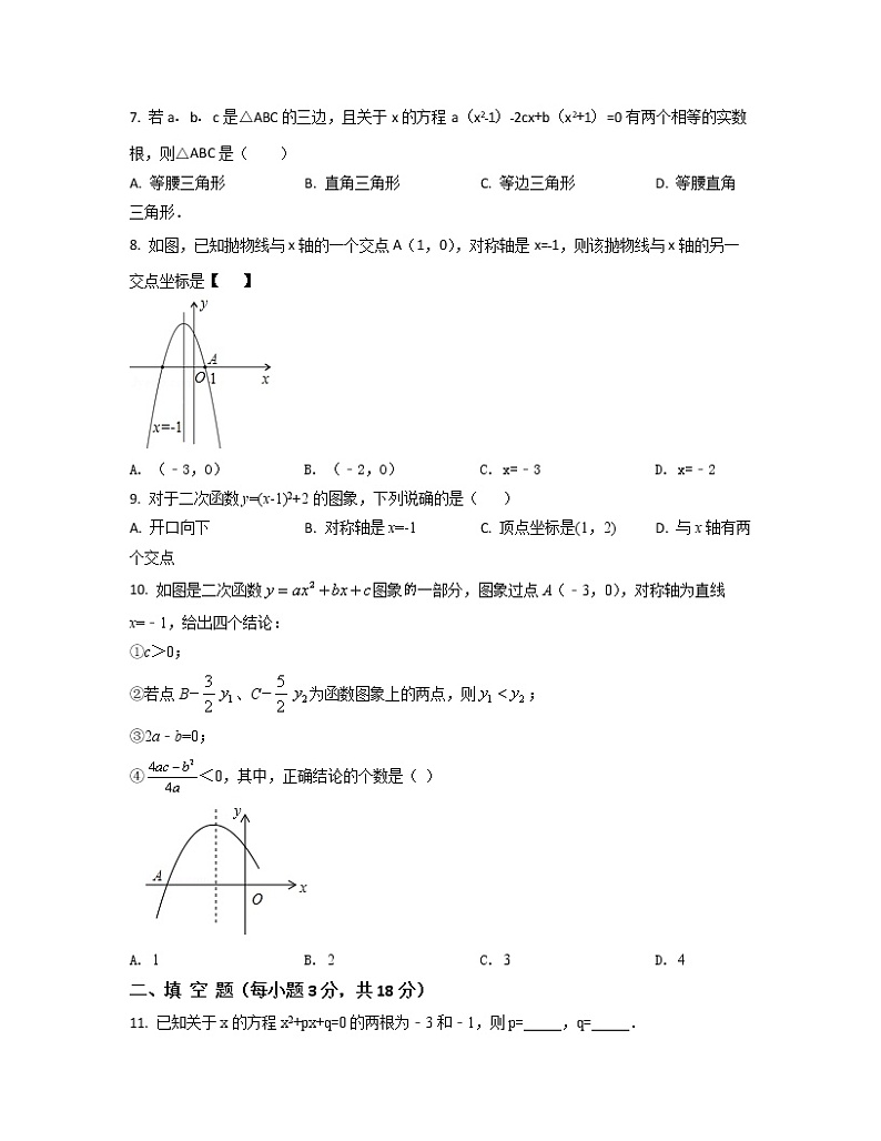 2022-2023学年湖北省潜江市九年级下册数学月考专项提升模拟卷（AB卷）含解析第2页
