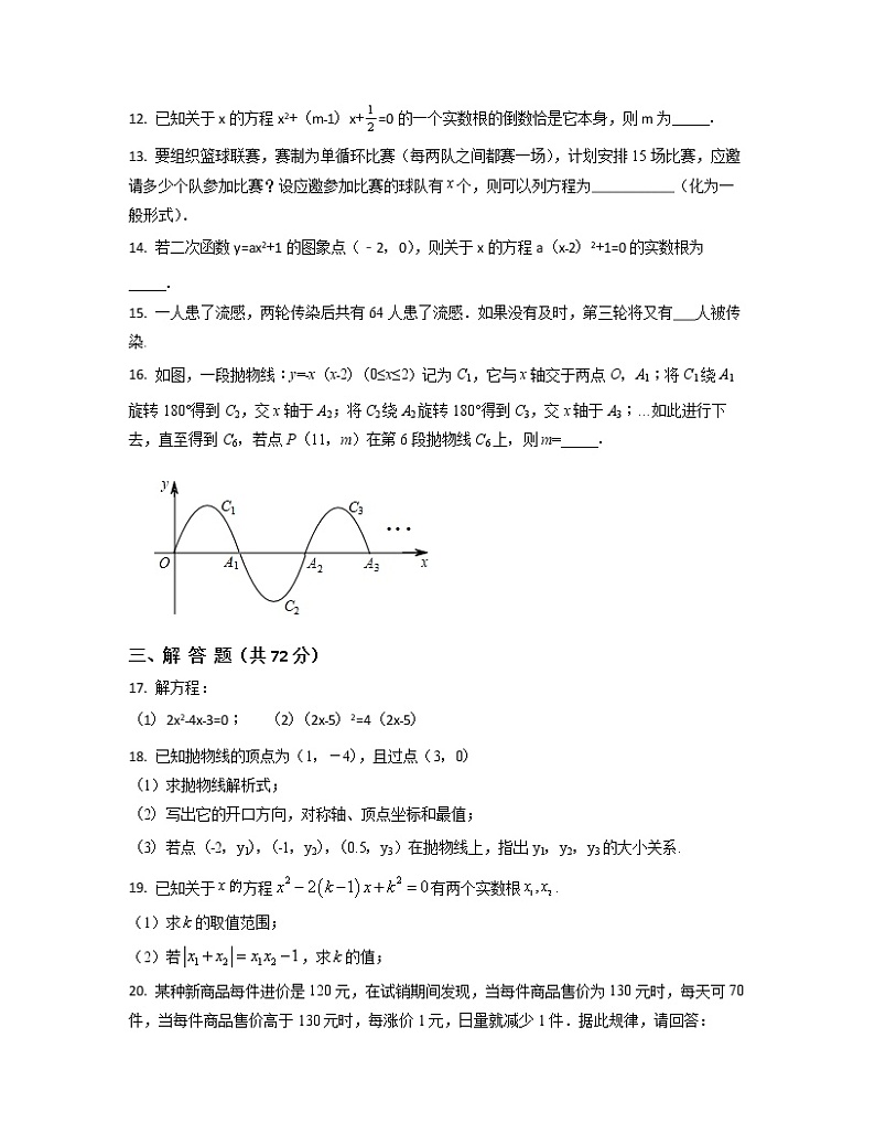 2022-2023学年湖北省潜江市九年级下册数学月考专项提升模拟卷（AB卷）含解析第3页
