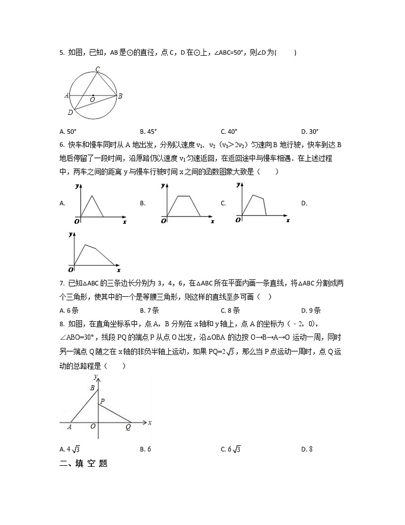 2022-2023学年河北省唐山市中考数学专项提升模拟试卷（AB卷）含解析02