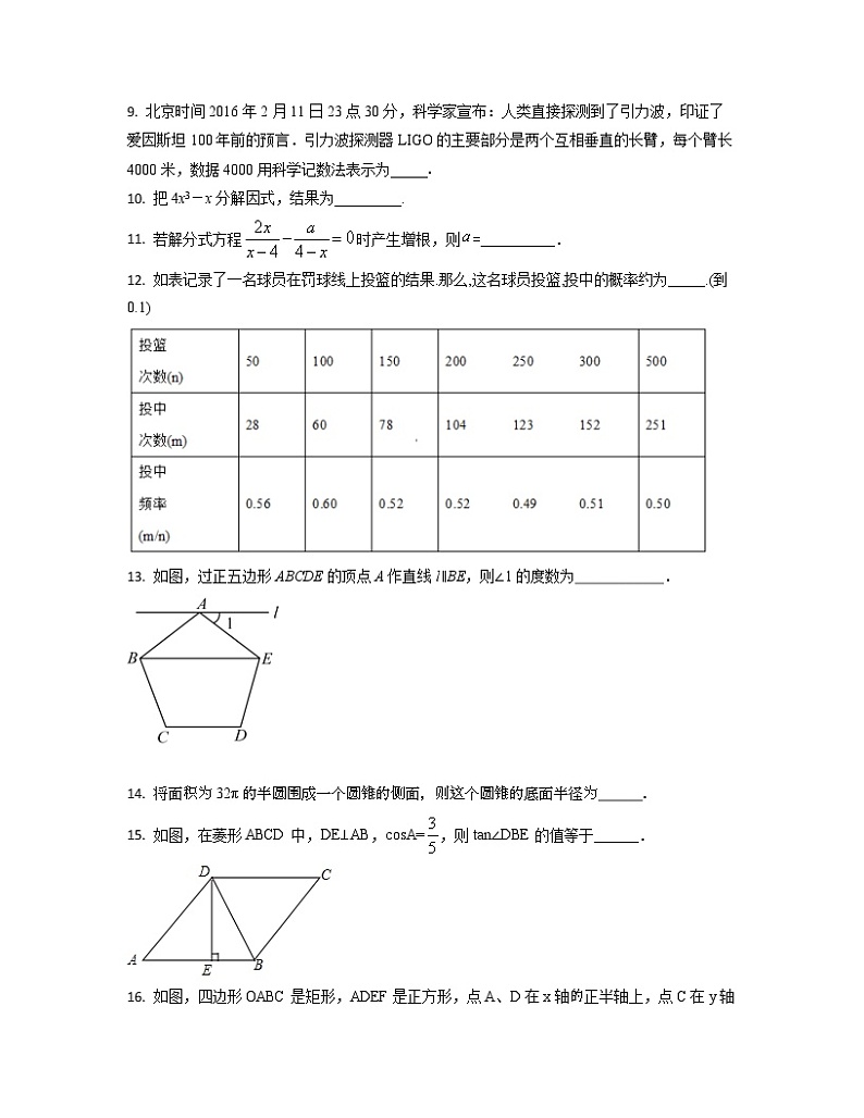2022-2023学年河北省唐山市中考数学专项提升模拟试卷（AB卷）含解析03