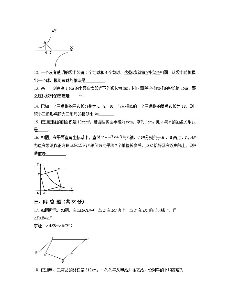 2022-2023学年广东省江门市九年级上册数学月考专项突破模拟卷（AB卷）含解析03