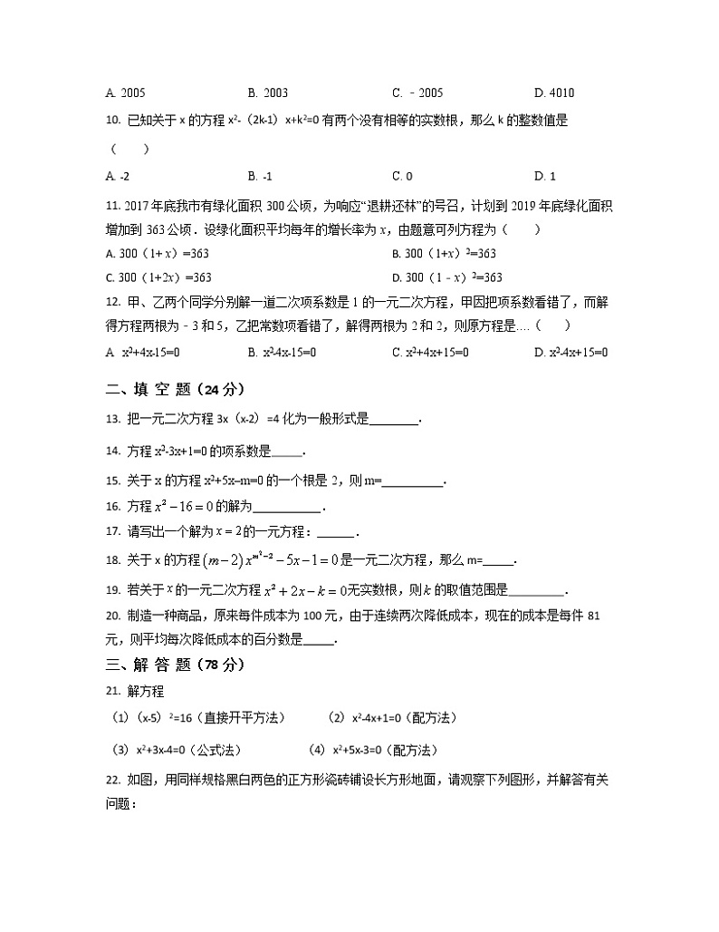 2022-2023学年北京市通州区九年级上册数学月考专项突破模拟卷（AB卷）含解析02