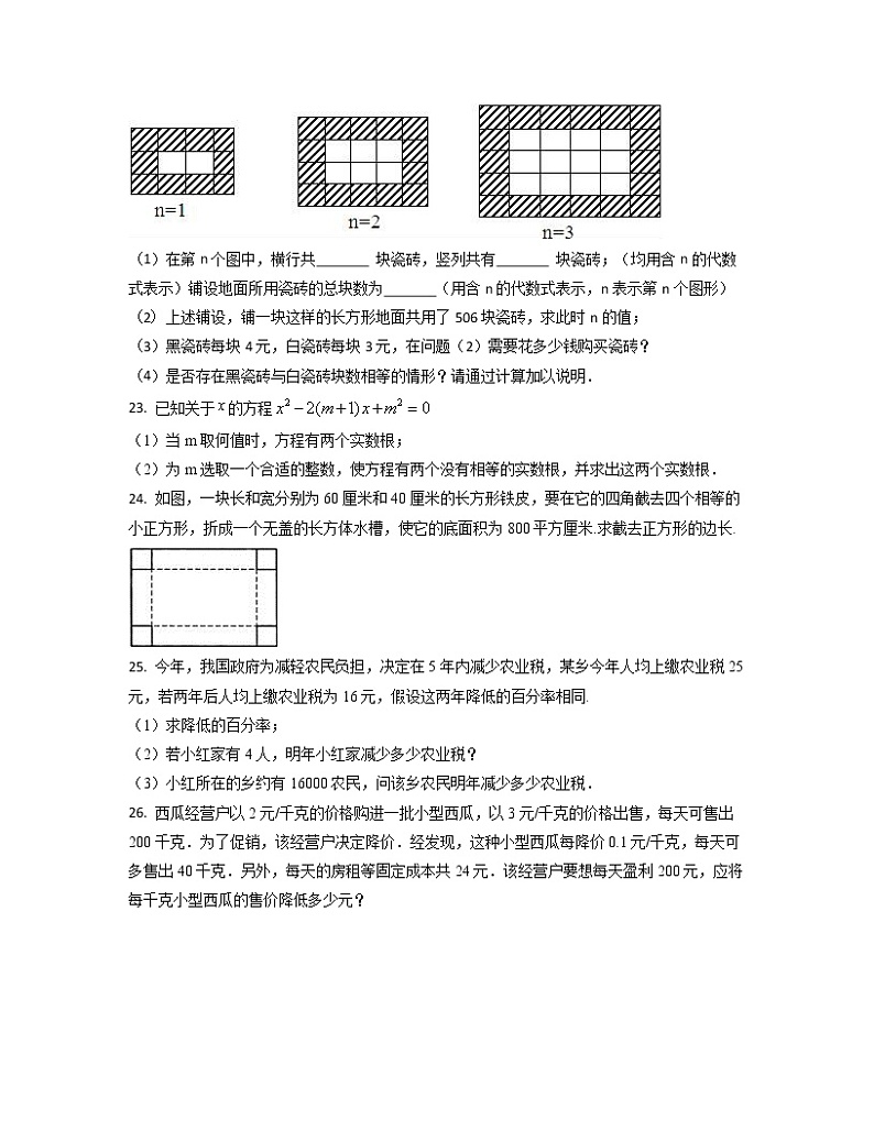 2022-2023学年北京市通州区九年级上册数学月考专项突破模拟卷（AB卷）含解析03