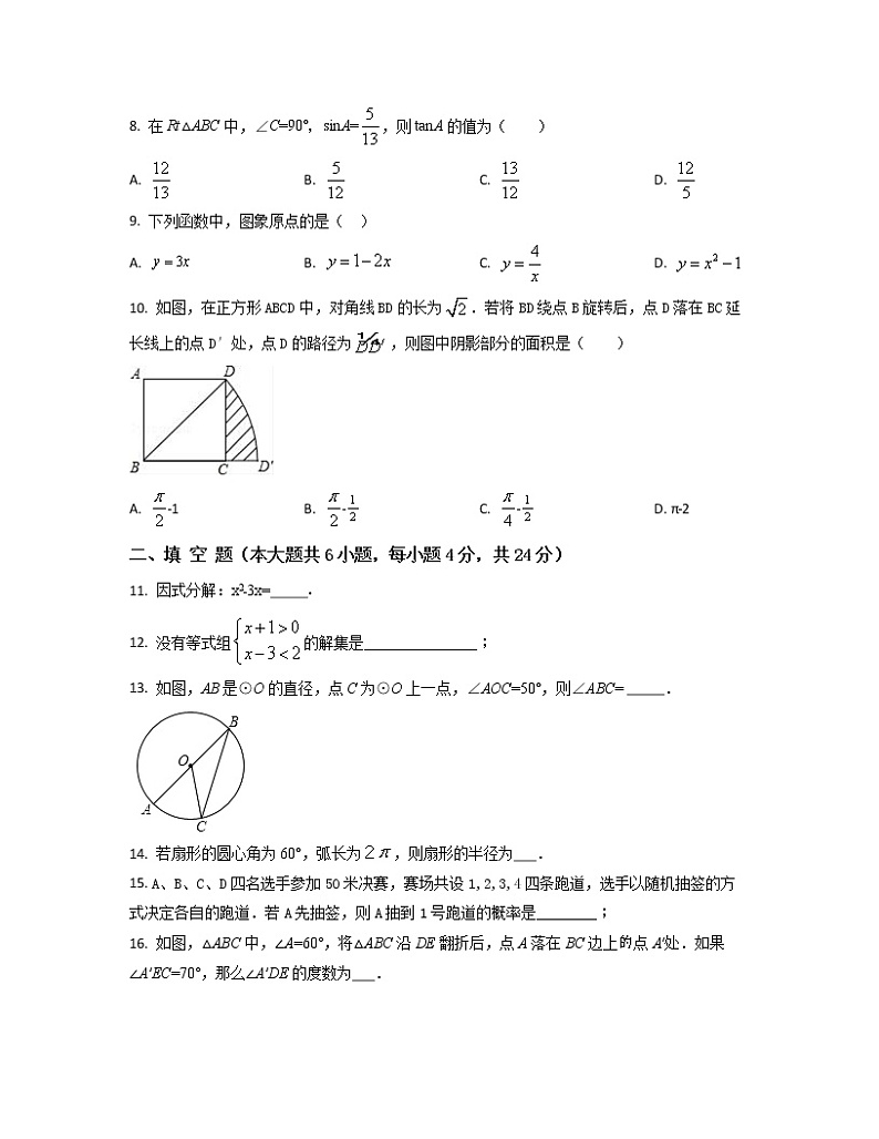 2022-2023学年安徽省合肥市九年级下册数学月考专项突破模拟卷（AB卷）含解析第2页