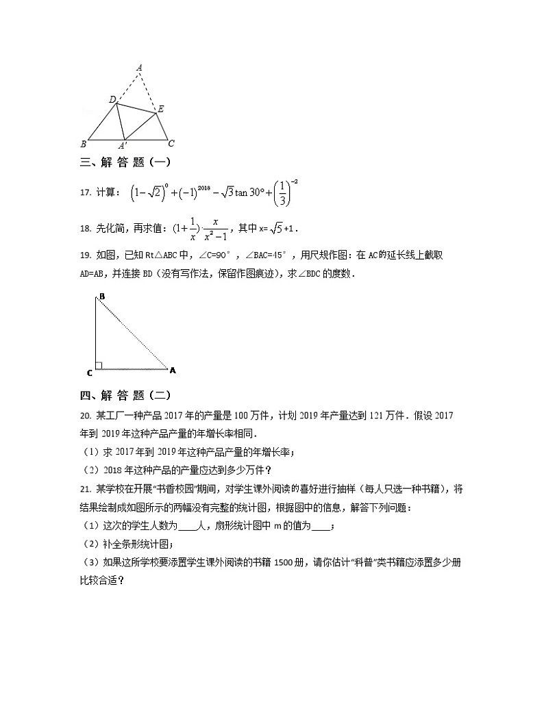 2022-2023学年安徽省合肥市九年级下册数学月考专项突破模拟卷（AB卷）含解析第3页