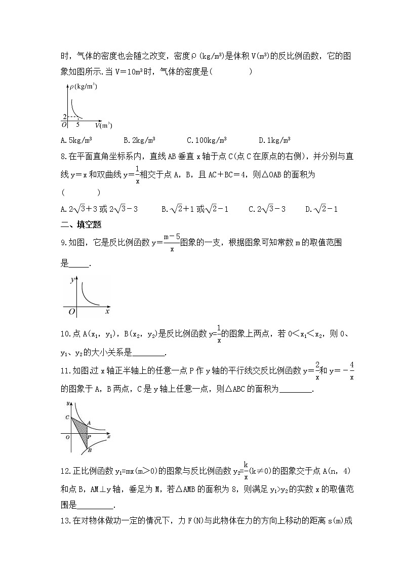 中考数学一轮复习知识梳理《反比例函数》练习 (含答案)02