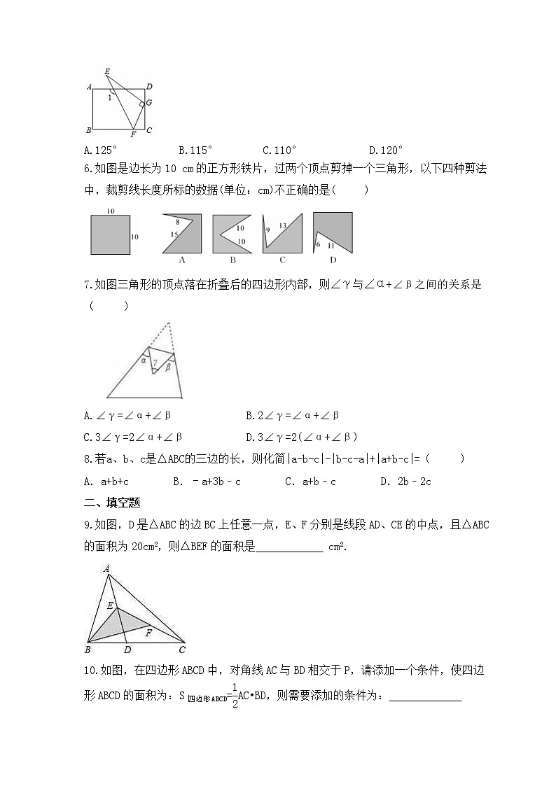 中考数学一轮复习知识梳理《三角形》练习 (含答案)第2页