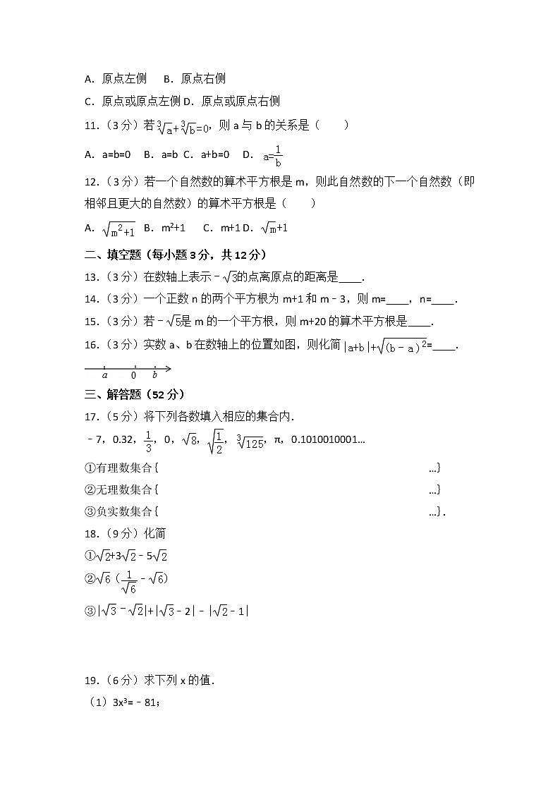 北师大版数学八上第2章 测试卷（1）第2页