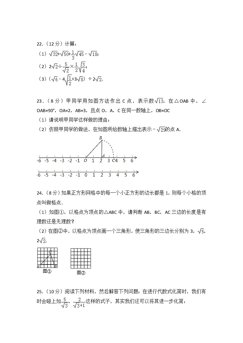 北师大版数学八上第2章 测试卷（2）第3页