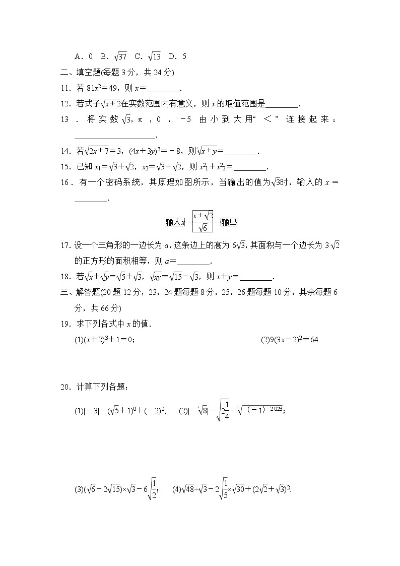 北师大版数学八上第二章达标测试卷1第2页