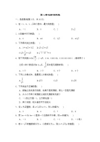 北师大版数学八上第二章达标测试卷2