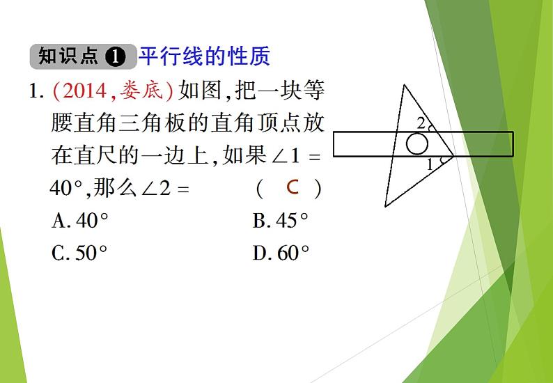 2.3第7页