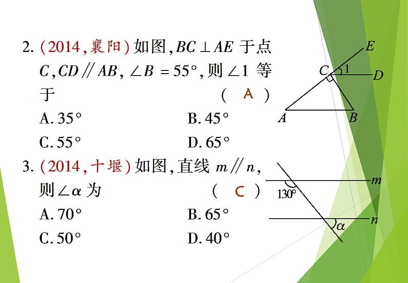 2.3第8页